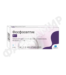 ФОСФОСЕПТИК 3Г №1 ПОР Д/ПРИГ Р-РА ВНУТРЬ