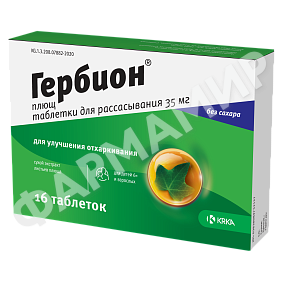 ГЕРБИОН ПЛЮЩ №16 ТАБЛ