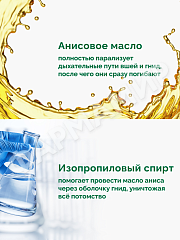 ПЕДИКУЛЕН УЛЬТРА 50МЛ ЛОСЬОН