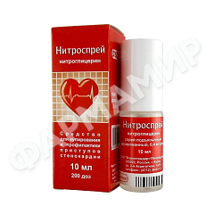 НИТРОСПРЕЙ 0,4МГ/ДОЗА 200ДОЗА 10МЛ №1 СПРЕЙ