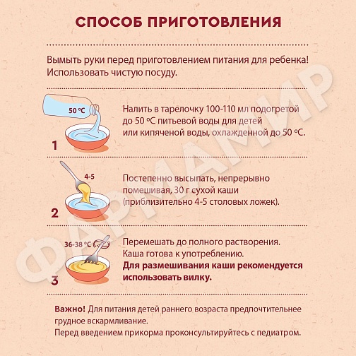 КАША МОЛОЧНАЯ ВИННИ 3 ЗЛАКА С ФРУКТАМИ 200ГР