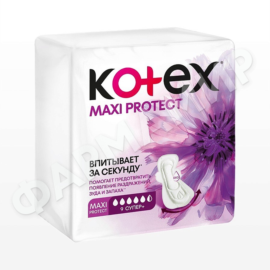 ПРОКЛАДКИ KOTEX (КОТЕКС) МАХI PROTECT 5К 9ШТ (СЕТОЧКА)