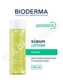 ЛОСЬОН SEBIUM (BIODERMA) 200МЛ