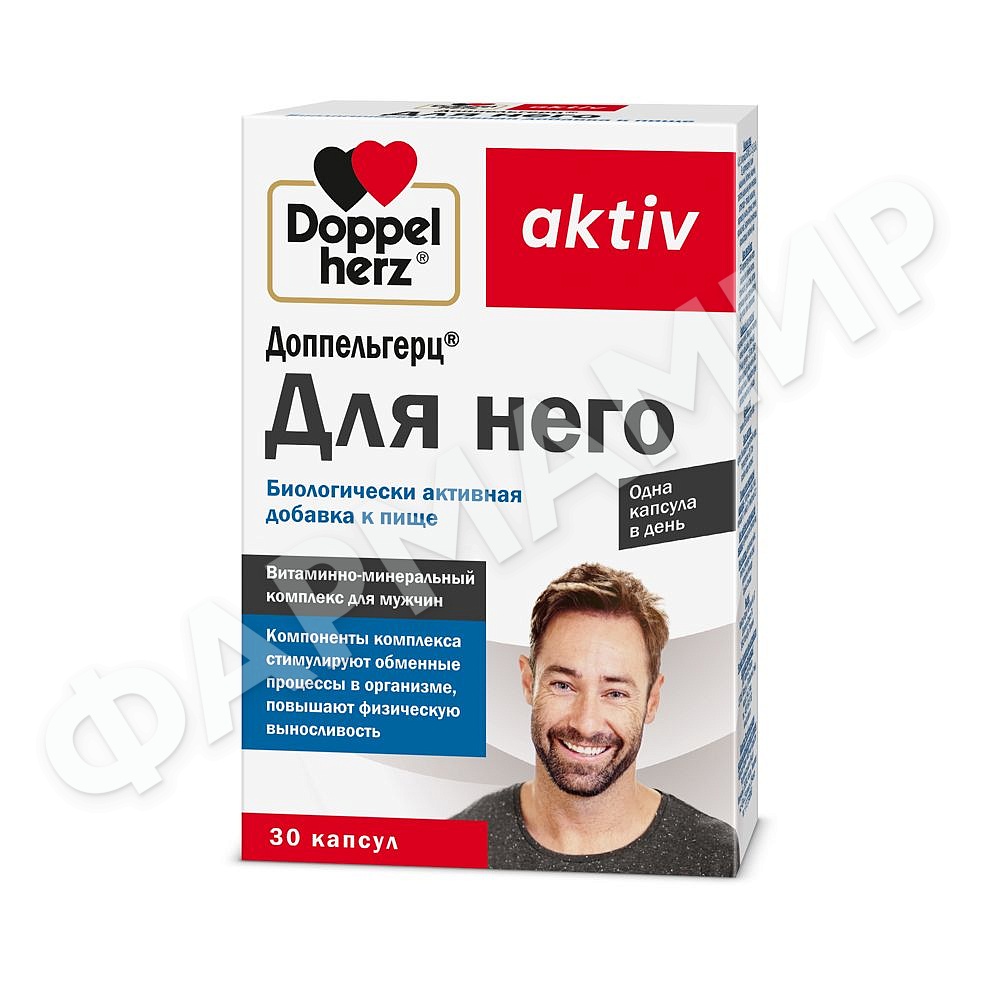ДОППЕЛЬГЕРЦ AKTIV ДЛЯ НЕГО №30 КАПС