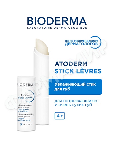 СТИК ДЛЯ ГУБ ATODERM (BIODERMA) 4Г