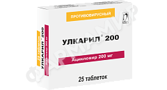 УЛКАРИЛ 200МГ №25 ТАБЛ