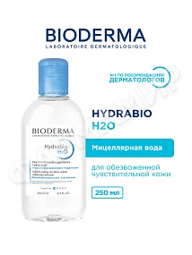 МИЦЕЛЛЯРНАЯ ВОДА HYDRABIO H2O (BIODERMA) 250МЛ