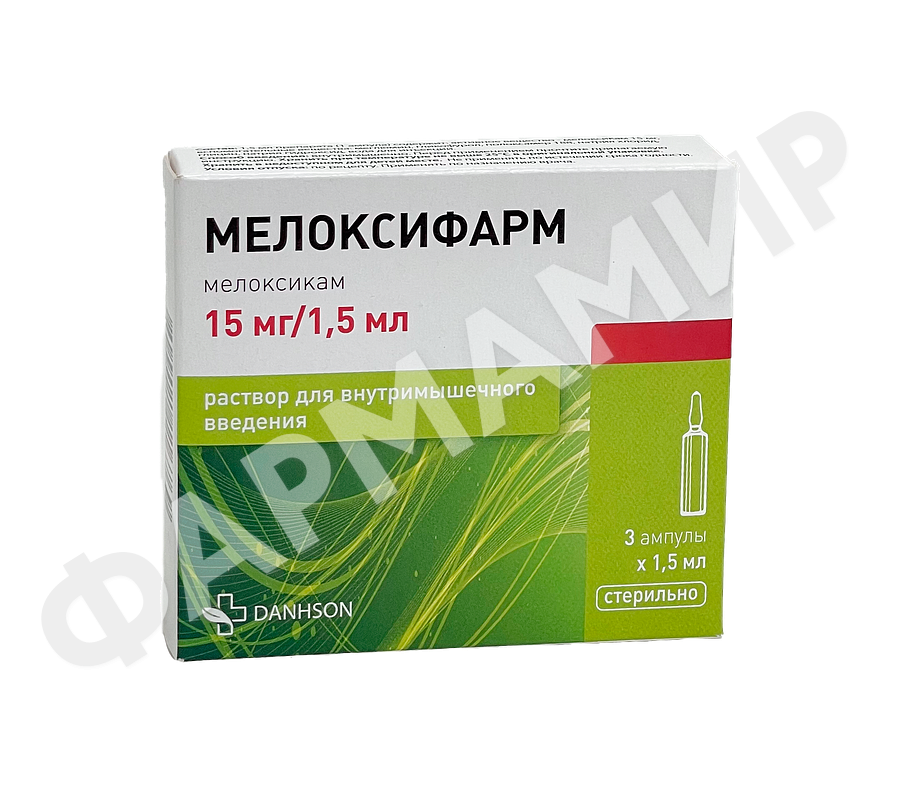 МЕЛОКСИФАРМ 15МГ/1,5МЛ №3 АМП
