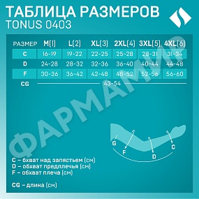 РУКАВ ЭЛАСТ КОМПРЕСС LUX 23-32 0403 -XL КАРАМЕЛЬ ТОНУС