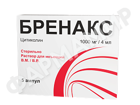 БРЕНАКС 1000МГ/4МЛ 5 АМП