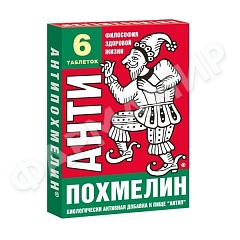 АНТИПОХМЕЛИН №6