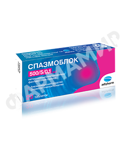 СПАЗМОБЛОК №20 ТАБЛ