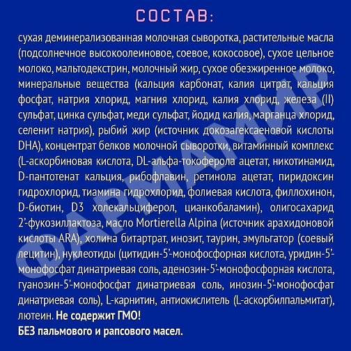 СМЕСЬ МОЛОЧНАЯ NUTRILAK (НУТРИЛАК) PREMIUM №1 C 0 ДО 6МЕС 600ГР