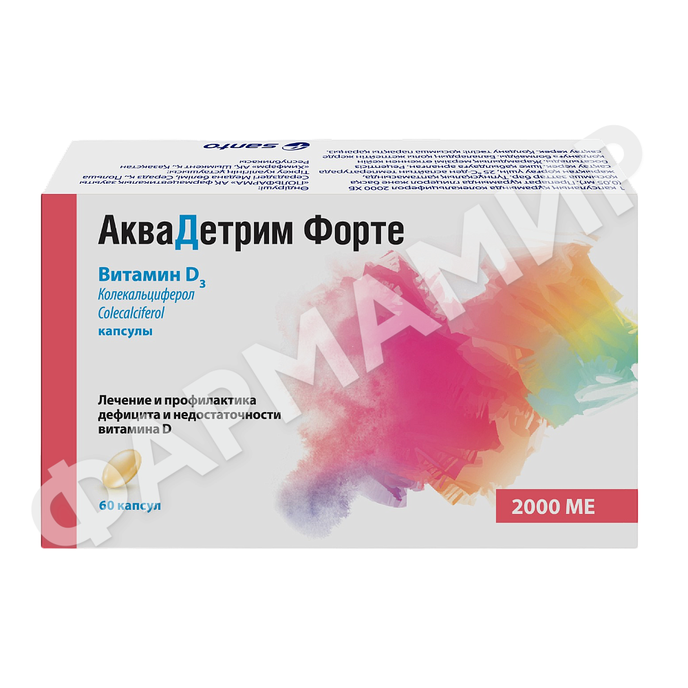АКВАДЕТРИМ ФОРТЕ 2000МЕ №60 КАПС