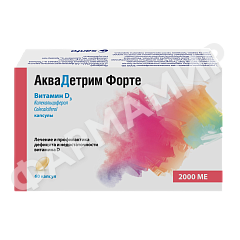 АКВАДЕТРИМ ФОРТЕ 2000МЕ №60 КАПС