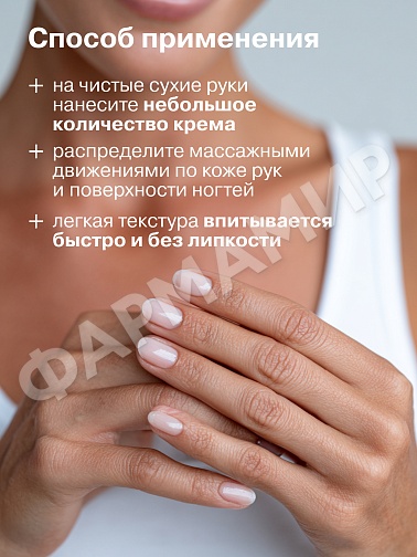 КРЕМ-АНТИОКСИДАНТ Д/РУК LIBREDERM (ЛИБРЕДЕРМ) ВИТАМИН Е 125МЛ