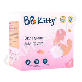 ВКЛАДЫШИ Д/ГРУДИ BB KITTY (ББ КИТИ) 30ШТ