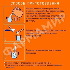 СМЕСЬ МОЛОЧНАЯ NUTRILAK (НУТРИЛАК) №3 C 12 МЕС 300ГР
