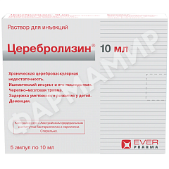 ЦЕРЕБРОЛИЗИН 10МЛ №5 АМП