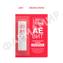 Помада гигиеническая LIBREDERM (ЛИБРЕДЕРМ) АЕВИТ Полужирная 4г (НДС)