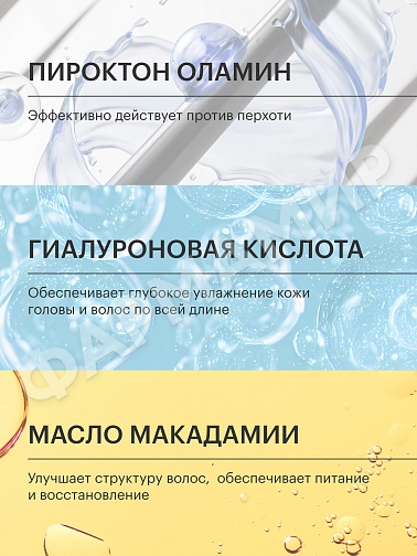 ШАМПУНЬ+БАЛЬЗАМ (ЛИБРЕДЕРМ) SEBOCELIN ГИАЛУРОНОВЫЙ 2В 1 ПИТАНИЕ И ВОССТ-НИЕ МАКАДАМИЯ 400МЛ