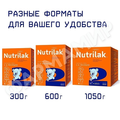 СМЕСЬ МОЛОЧНАЯ NUTRILAK (НУТРИЛАК) №2 ПОСЛЕДУЮЩАЯ 300ГР