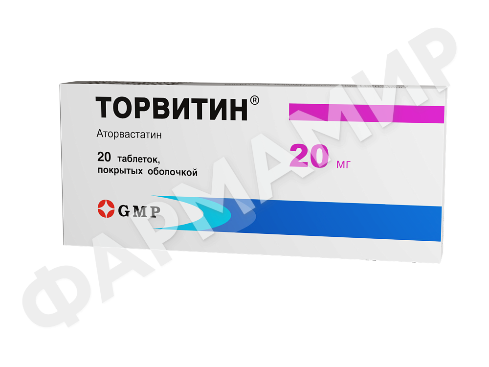 ТОРВИТИН 20МГ №20 ТАБЛ