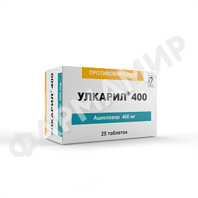 УЛКАРИЛ 400МГ №25 ТАБЛ