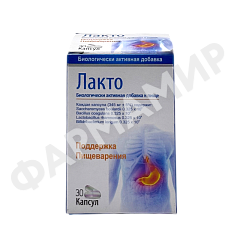 ЛАКТО №30 КАПС