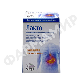ЛАКТО №30 КАПС