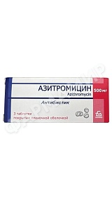 АЗИТРОМИЦИН 500МГ №3 ТАБЛ БЗМП