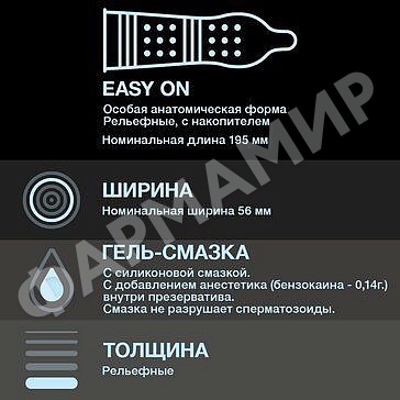 ПРЕЗЕРВАТИВЫ DUREX (ДЮРЕКС) DUAL EXTASE РЕЛЬЕФНЫЕ С АНЕСТЕТИКОМ №3