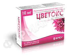 ЦВЕТОКС 10МГ №20 ТАБЛ