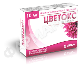 ЦВЕТОКС 10МГ №20 ТАБЛ