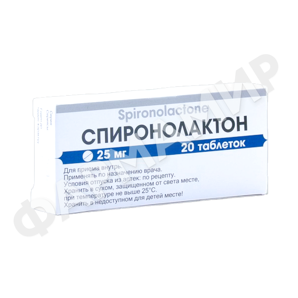 СПИРОНОЛАКТОН 25МГ №20 ТАБЛ БИОВИТ