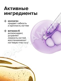 ЛАК Д/НОГТЕЙ LIBREDERM (ЛИБРЕДЕРМ) УЛЬТРА УКРЕПИТЕЛЬ КОЛЛАГЕН 10МЛ