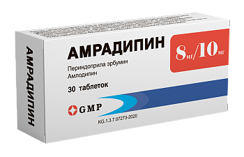 АМРАДИПИН 8МГ/10МГ №30 ТАБЛ