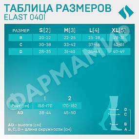 ГОЛЬФЫ МЕД КОМПРЕСС ЛЕЧЕБ С МЫСКОМ 18-21MMHG РОСТ 2 ЧЕРН - 2 ТОНУС