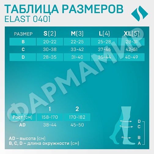 ГОЛЬФЫ МЕД КОМПРЕСС ЛЕЧЕБ С МЫСКОМ 18-21MMHG РОСТ 2 ЧЕРН - 2 ТОНУС