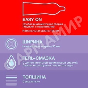 ПРЕЗЕРВАТИВЫ DUREX (ДЮРЕКС) ELITE СВЕРХТОНКИЕ №3