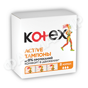 ТАМПОНЫ KOTEX (КОТЕКС) АКТИВ НОРМАЛ №8