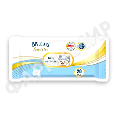 САЛФЕТКИ ВЛАЖНЫЕ BB KITTY (ББ КИТИ) SENSITIVE 20ШТ