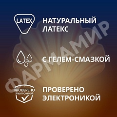 ПРЕЗЕРВАТИВЫ CONTEX (КОНТЕКС) RIBBED С РЕБРАМИ №3