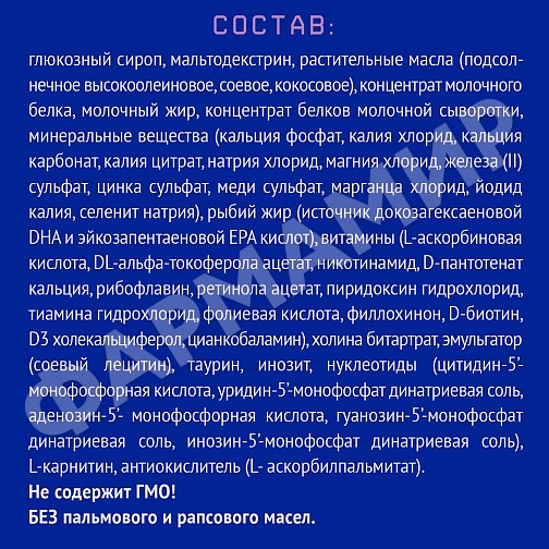 СМЕСЬ МОЛОЧНАЯ NUTRILAK (НУТРИЛАК) БЕЗЛАКТОЗНЫЙ+ 350ГР