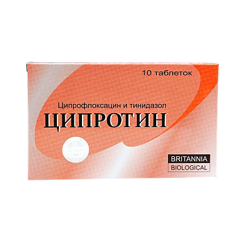 ЦИПРОТИН №10 ТАБЛ
