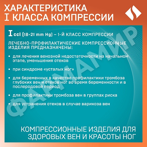 ГОЛЬФЫ МЕД ЭЛАСТ КОМП 0401 ACTIVE 18-21 1 РОСТ -2 СЕР/ЧЕР ТОНУС