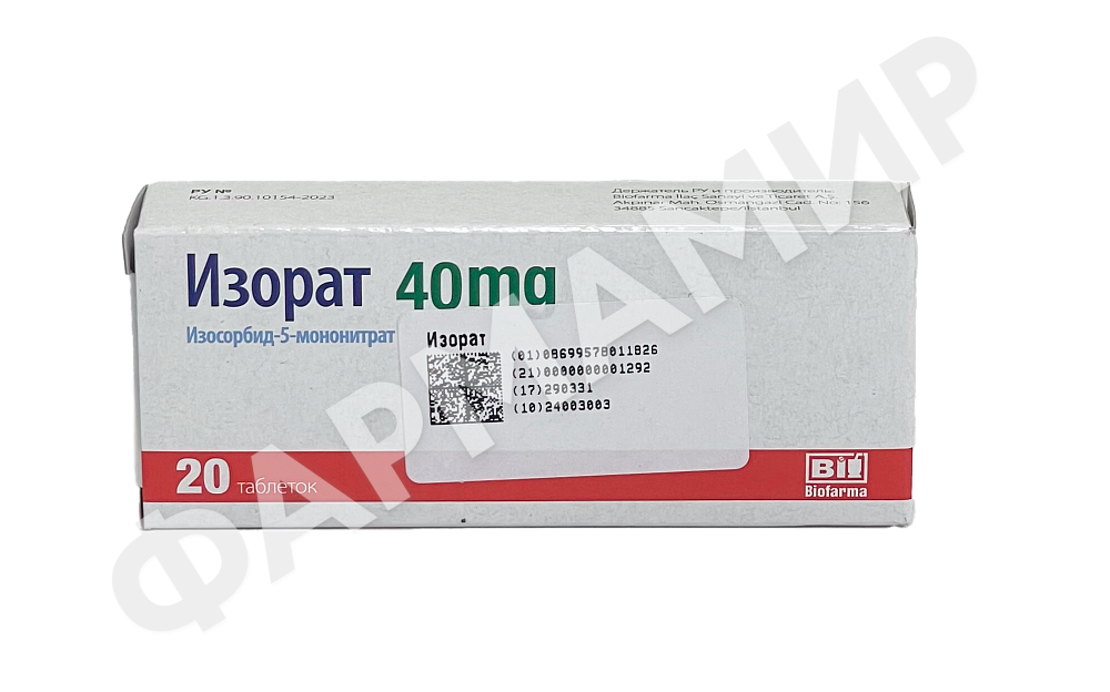 ИЗОРАТ 40МГ №20 ТАБЛ