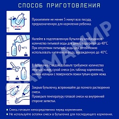 СМЕСЬ МОЛОЧНАЯ NUTRILAK (НУТРИЛАК) PREMIUM КОМФОРТ 350ГР
