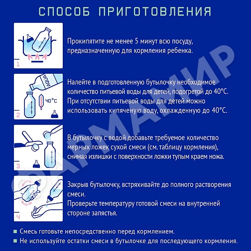 СМЕСЬ МОЛОЧНАЯ NUTRILAK (НУТРИЛАК) PREMIUM КОМФОРТ 350ГР