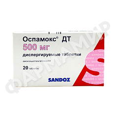 ОСПАМОКС ДТ 500МГ №20 ТАБ